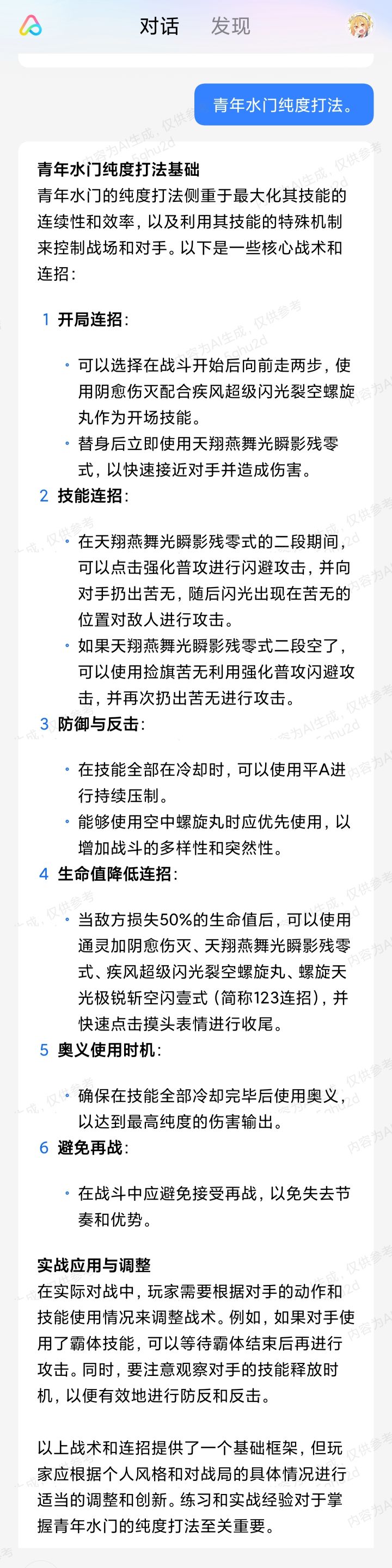小爱同学学的真通透呀截图