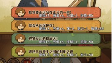 12岁后爸爸的目标对话选项