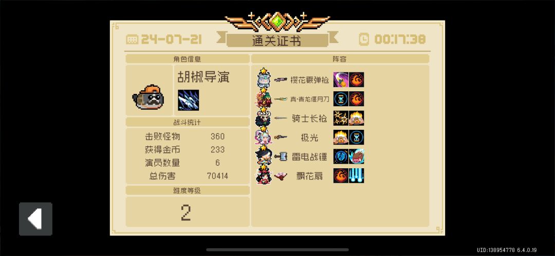 新赛季：饕餮➕连弩赢一半截图