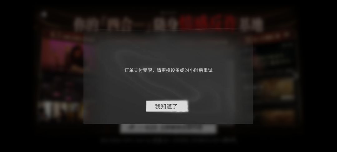 十分无语,我只用微信支付,却买不了这游戏 1