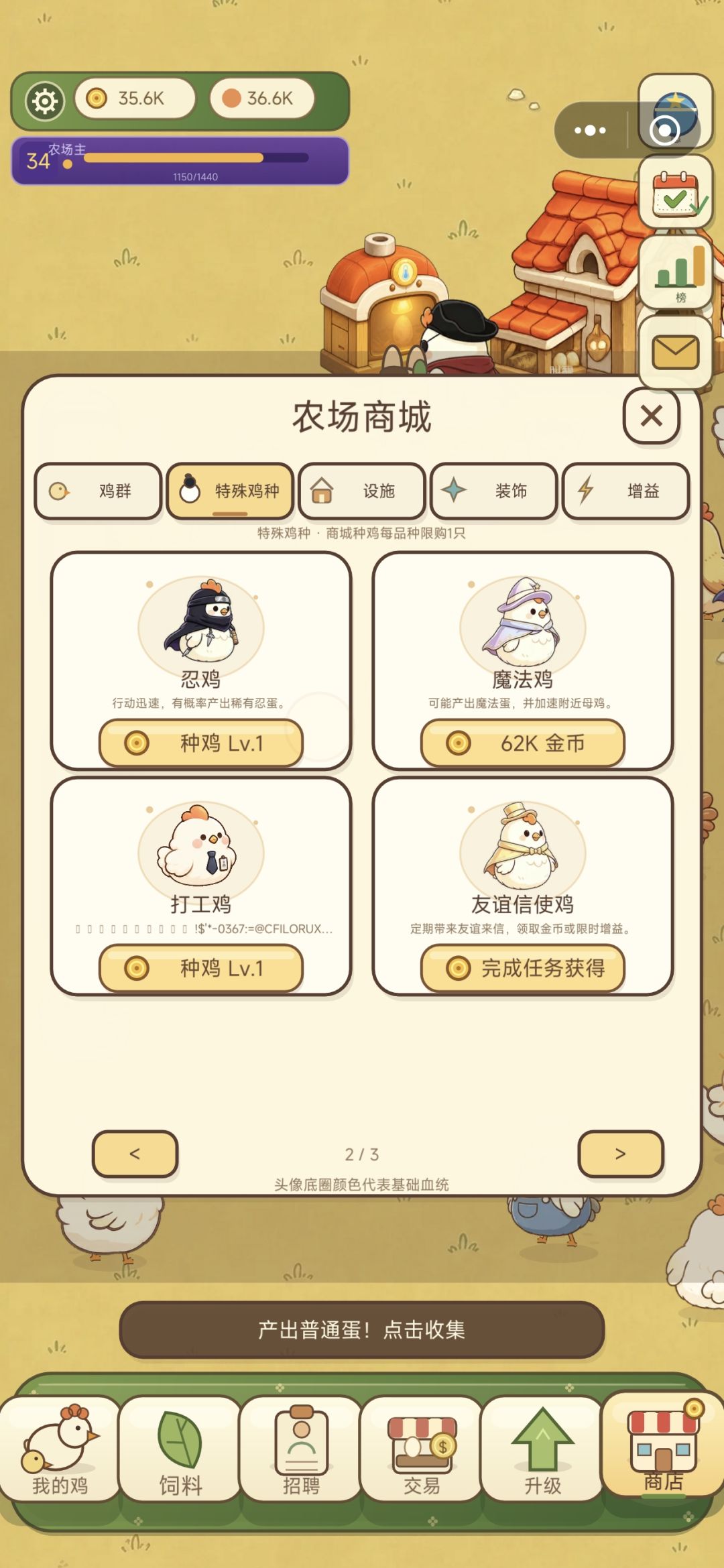 乱码 2