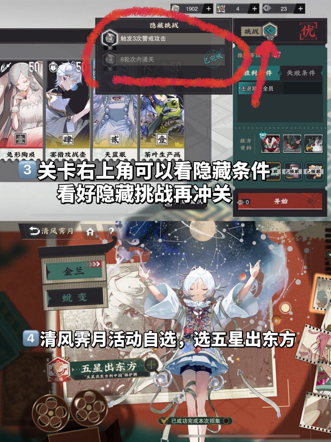 「物华弥新」新手必看知识点 拒绝踩坑 3