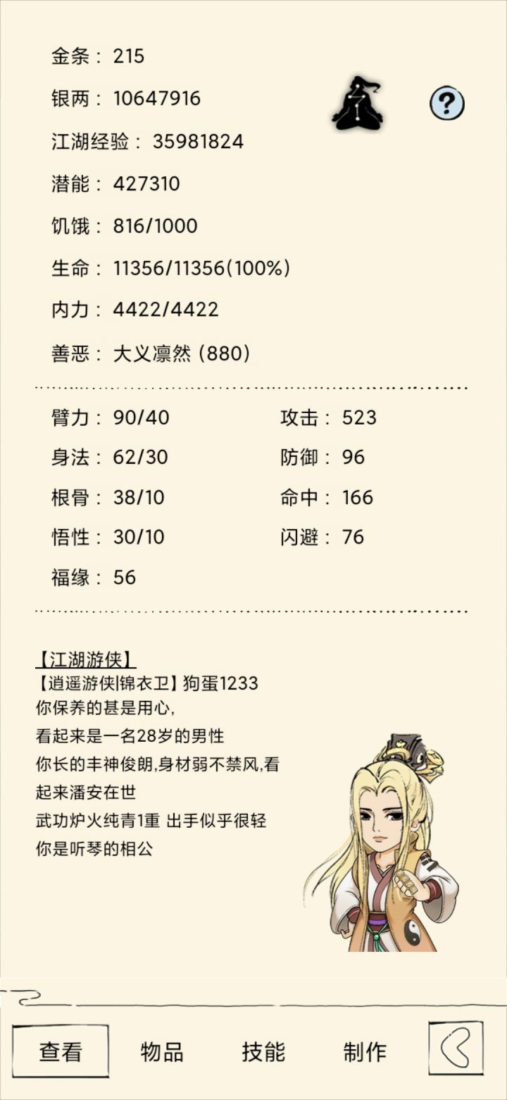 【梦幻秀场】 吾等前方绝无敌手截图