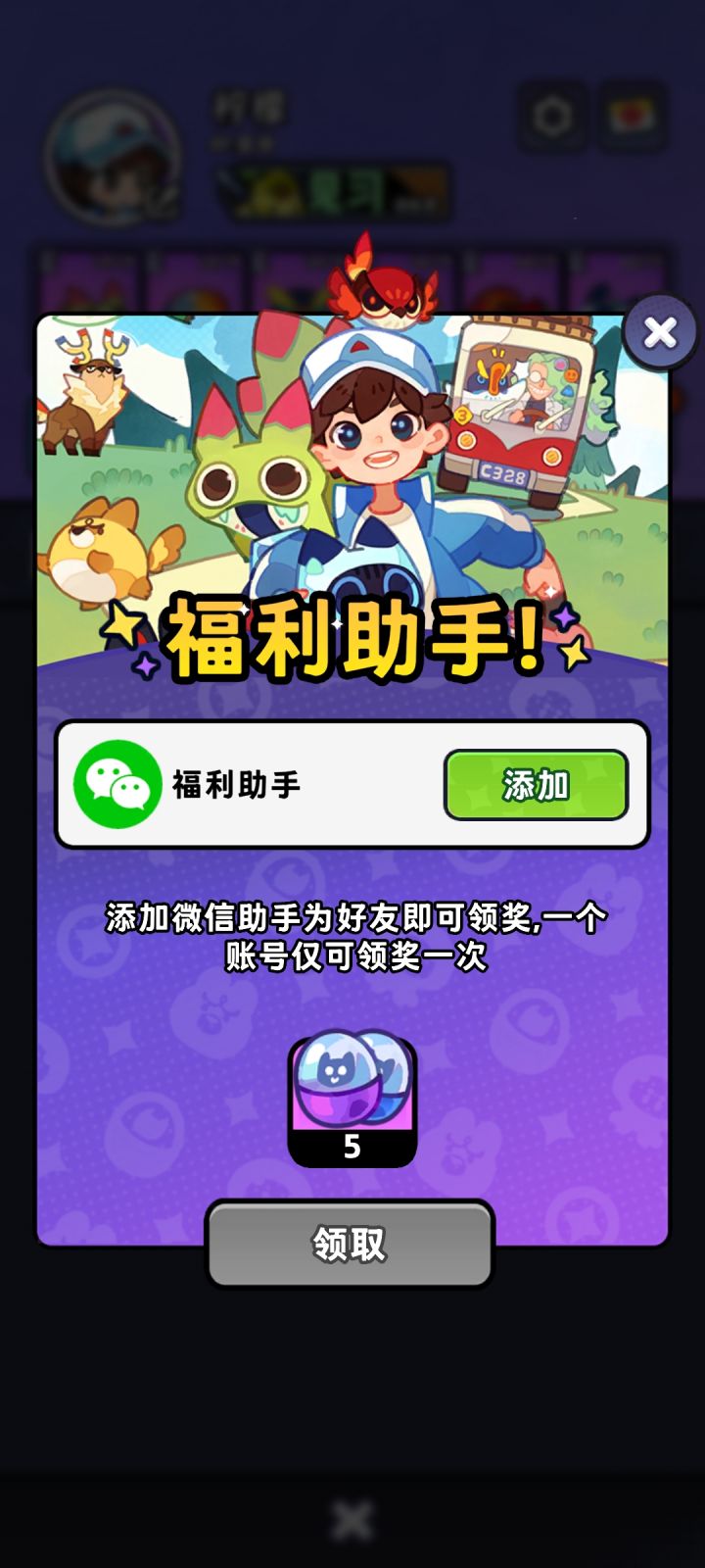这也不让人领啊截图