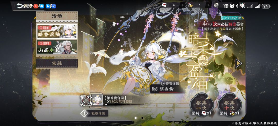 哈哈啊哈哈,十连出 2