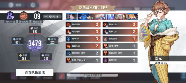 交个作业截图