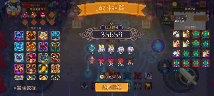 打卡!我的猎魔之路!截图
