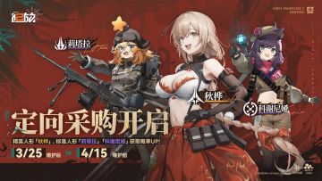 ✦「秋桦」定向采购·活动预告✦