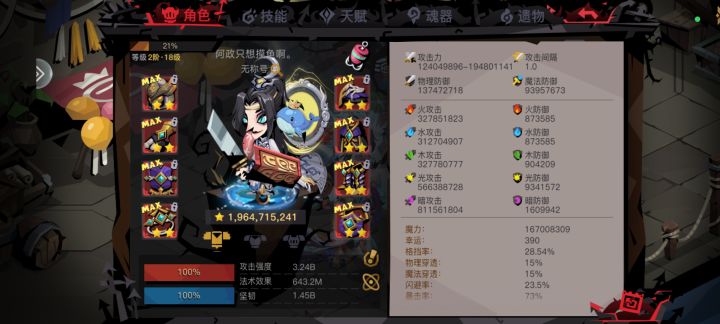 111截图
