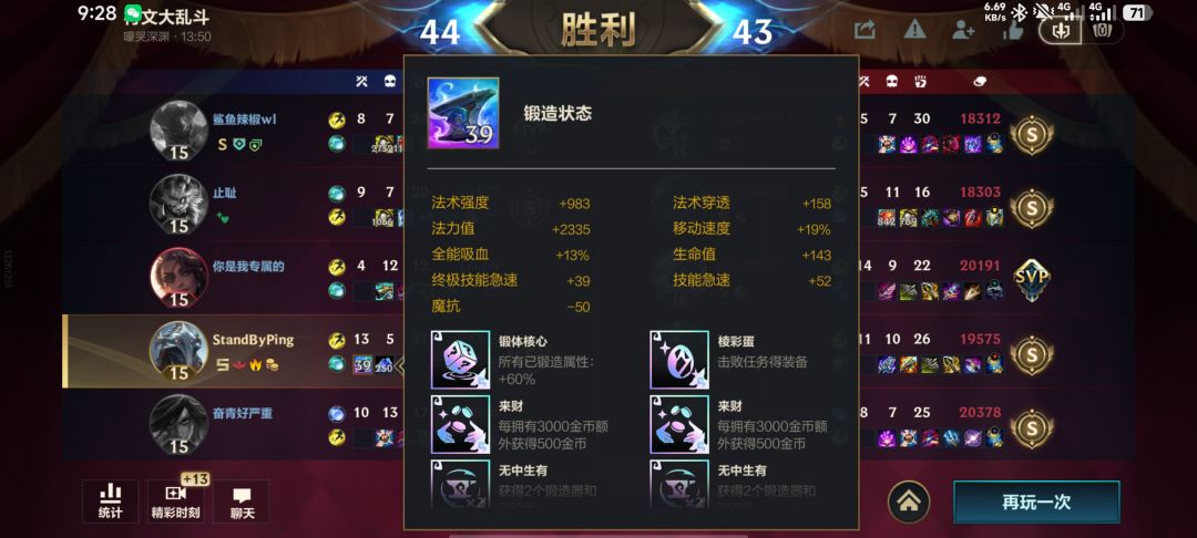 1v5 爽飞 3