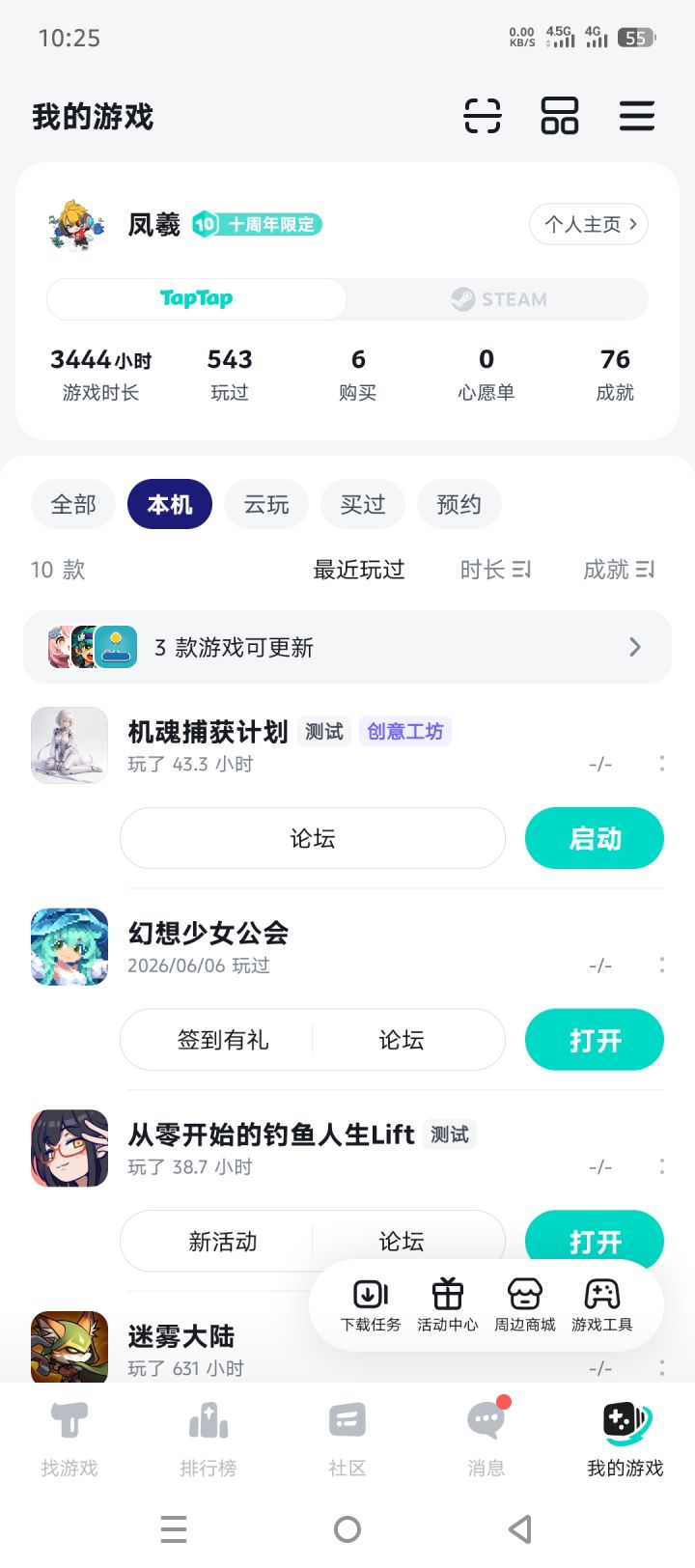 能给限定机体加个一次性保底吗？截图