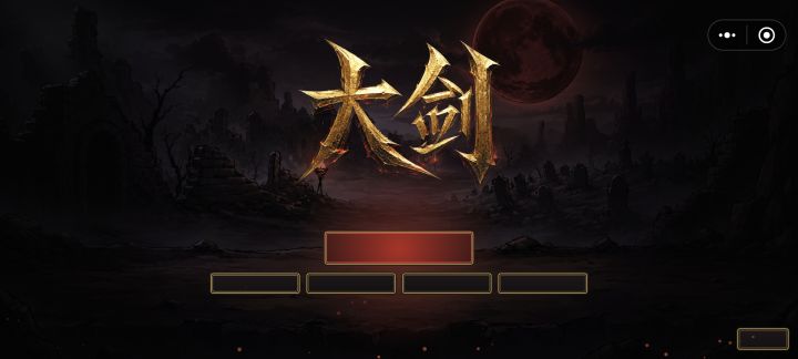 这能玩吗？截图