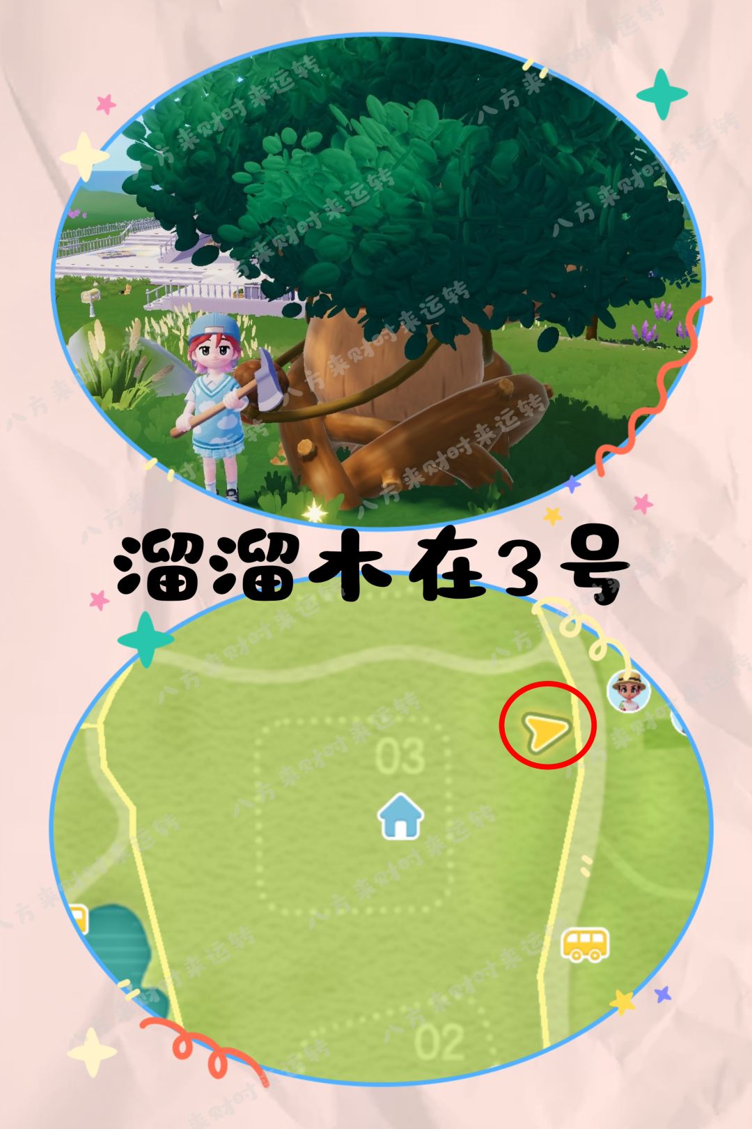 9.9号心动小镇攻略来啦！！！ 3