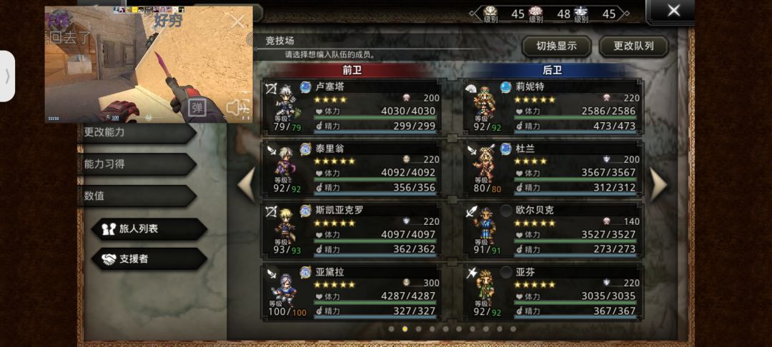 盗贼给速度也能打 2