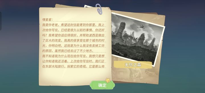 这是老爸要来了？？截图