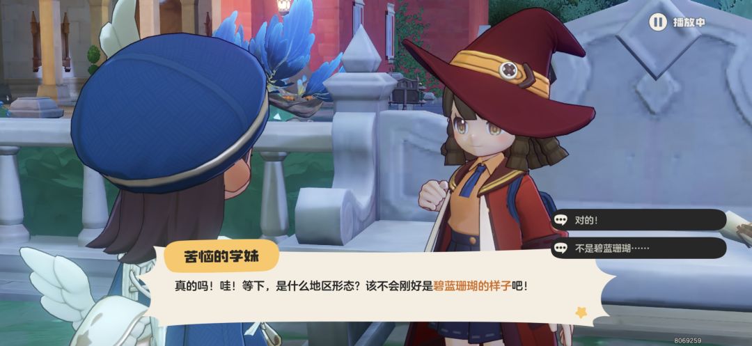 碧蓝珊瑚海枝枝蛋去哪找? 1