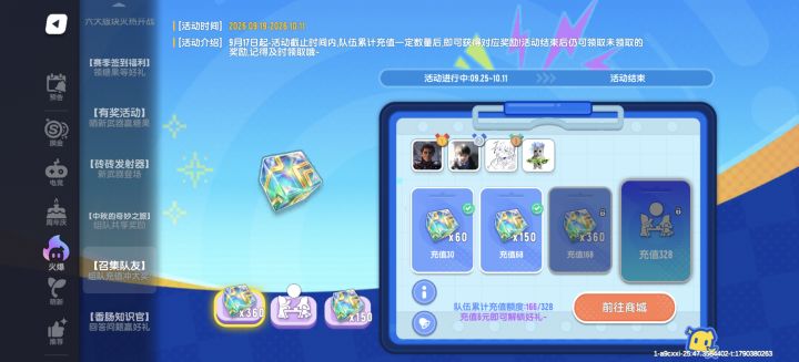 我都充160了截图