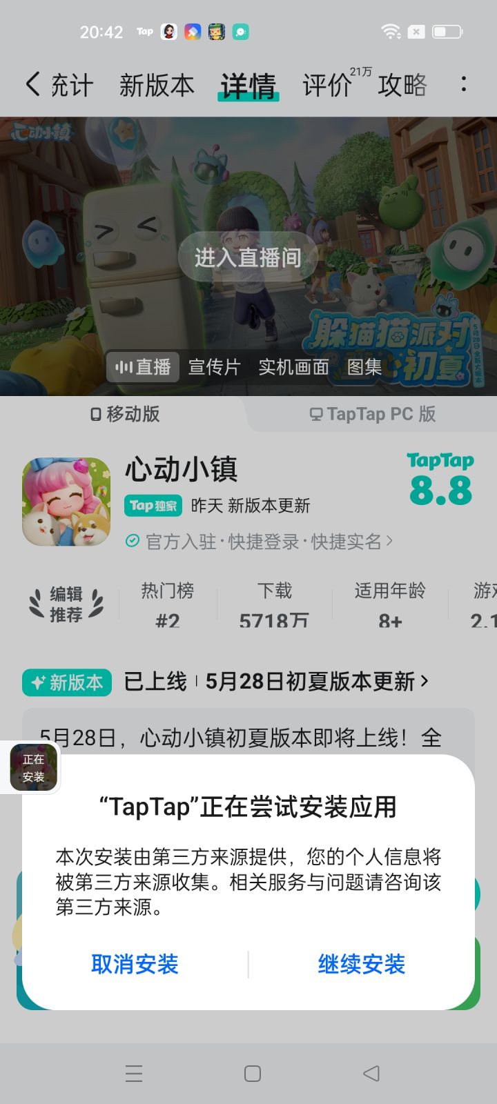 TapTap