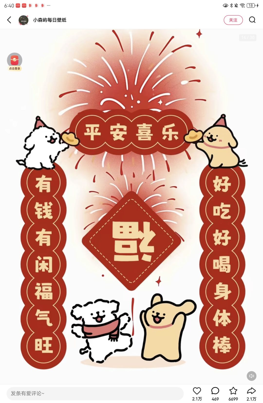 动态图片 13