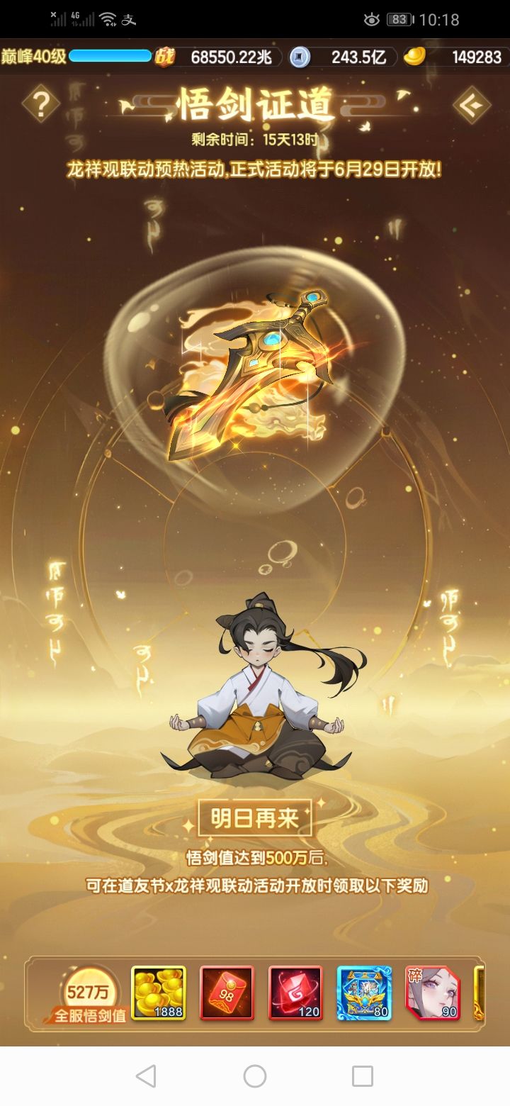 道友想和这次联动说的话截图