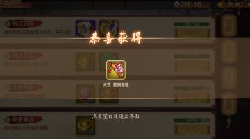 71天顺利拿下童渊神通纪念！