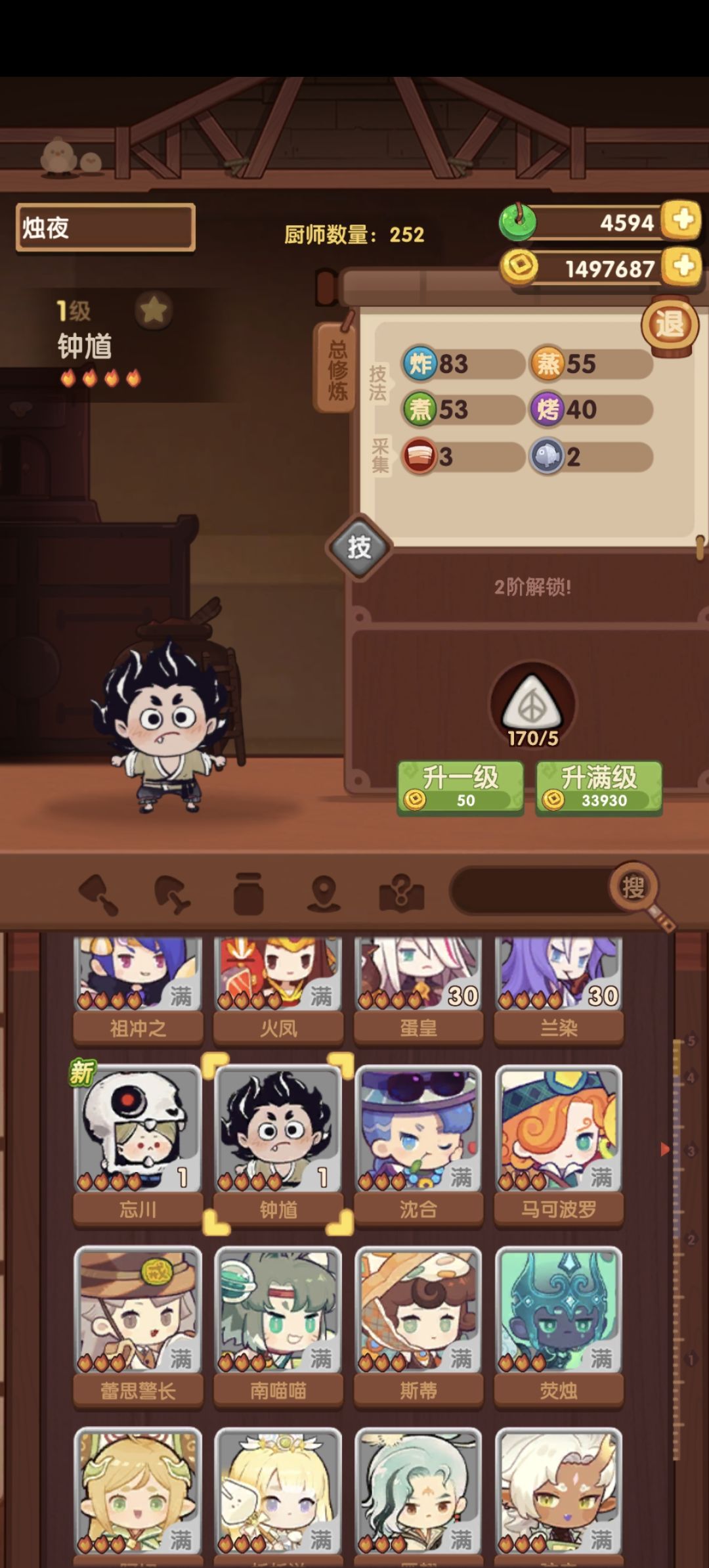 哈哈哈这个钟馗主打一个反差 1