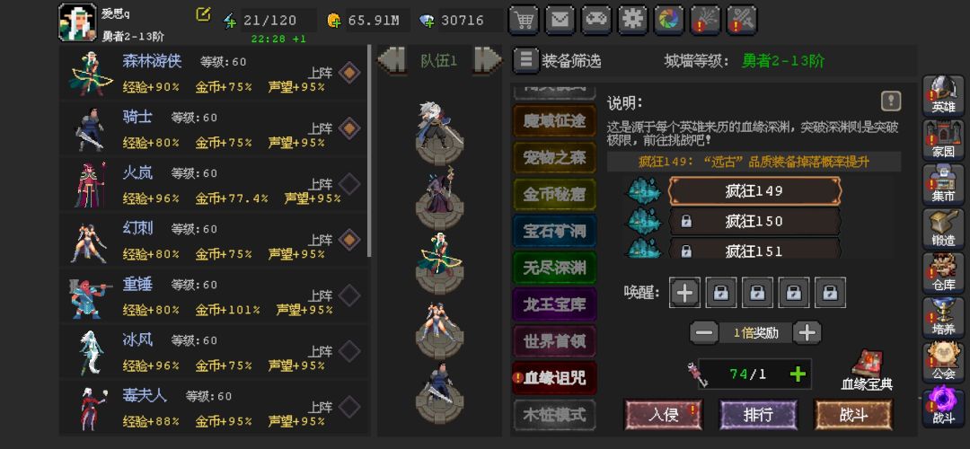 血缘银刃 1