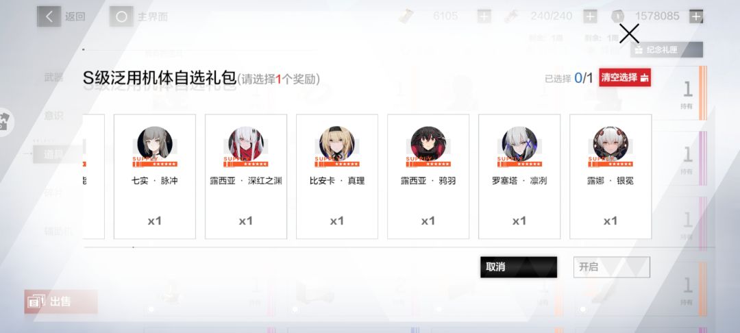 选那个好 1