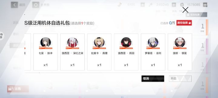 选那个好截图