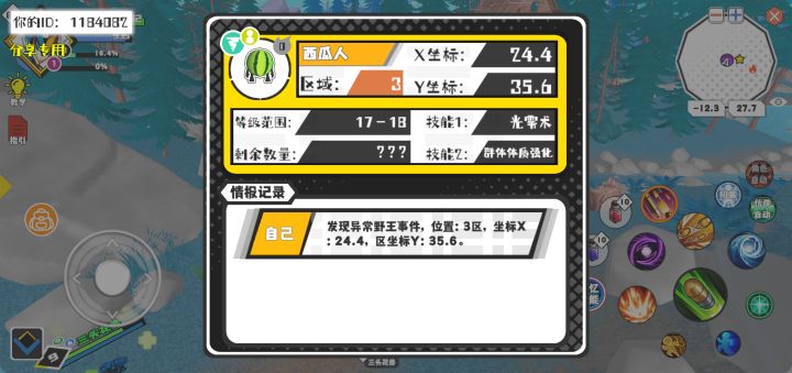 事件分享截图