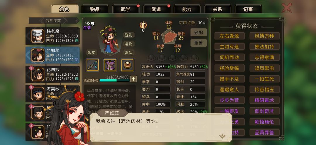 Q版24位老婆,B组 1