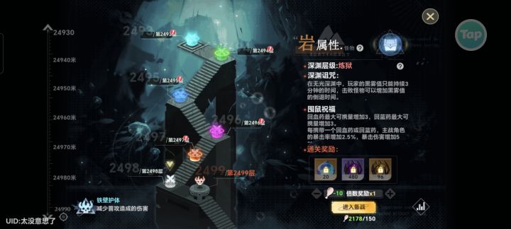 同契缺一个冲3000层中截图
