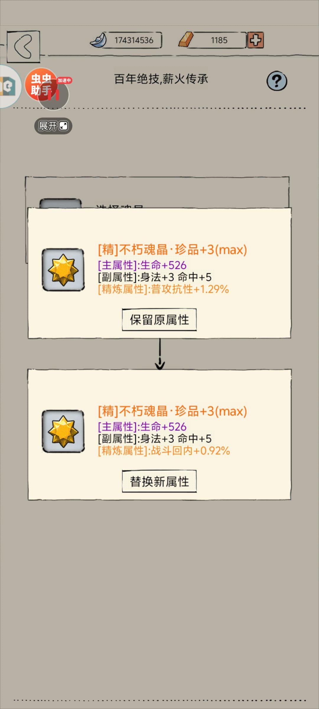 幽影谷固队 1