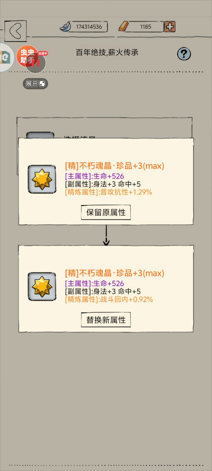 幽影谷固队截图
