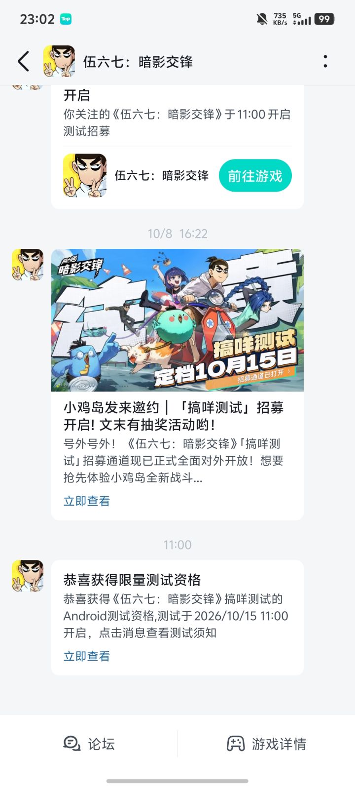 我爱你,太好了截图