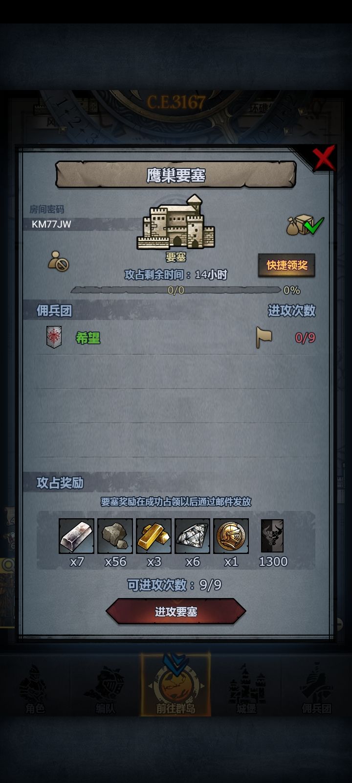 周车日车 拆模随意 晚7点收截图