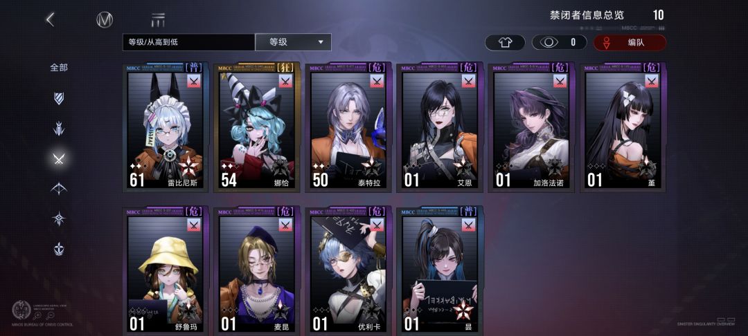 【编队求助】回坑真的不知道怎么编队啦 4