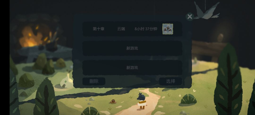 好玩 2