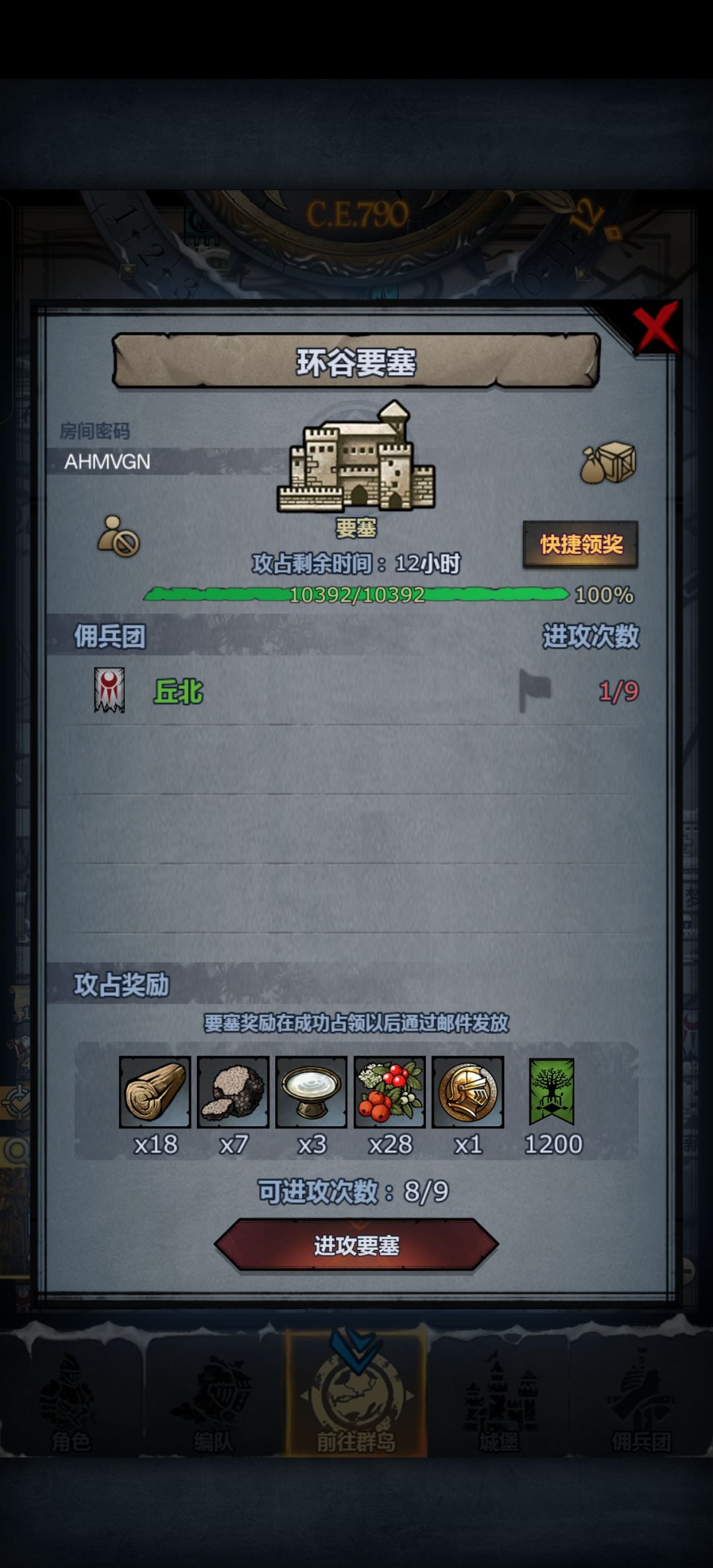 日车官服环谷 1