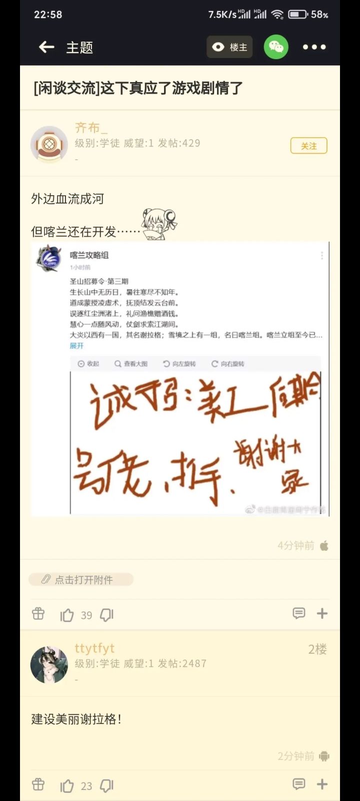 哎呀,这不XX吗,还是看看远处的喀兰吧,家人们截图