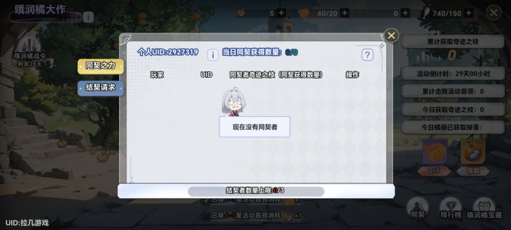 B服同契还有没,1800层每天打,差一个截图