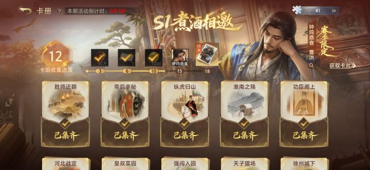 卡册受害者最惨比武大会能拿第一不截图