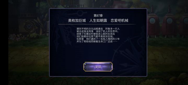 找不到主线咋整截图
