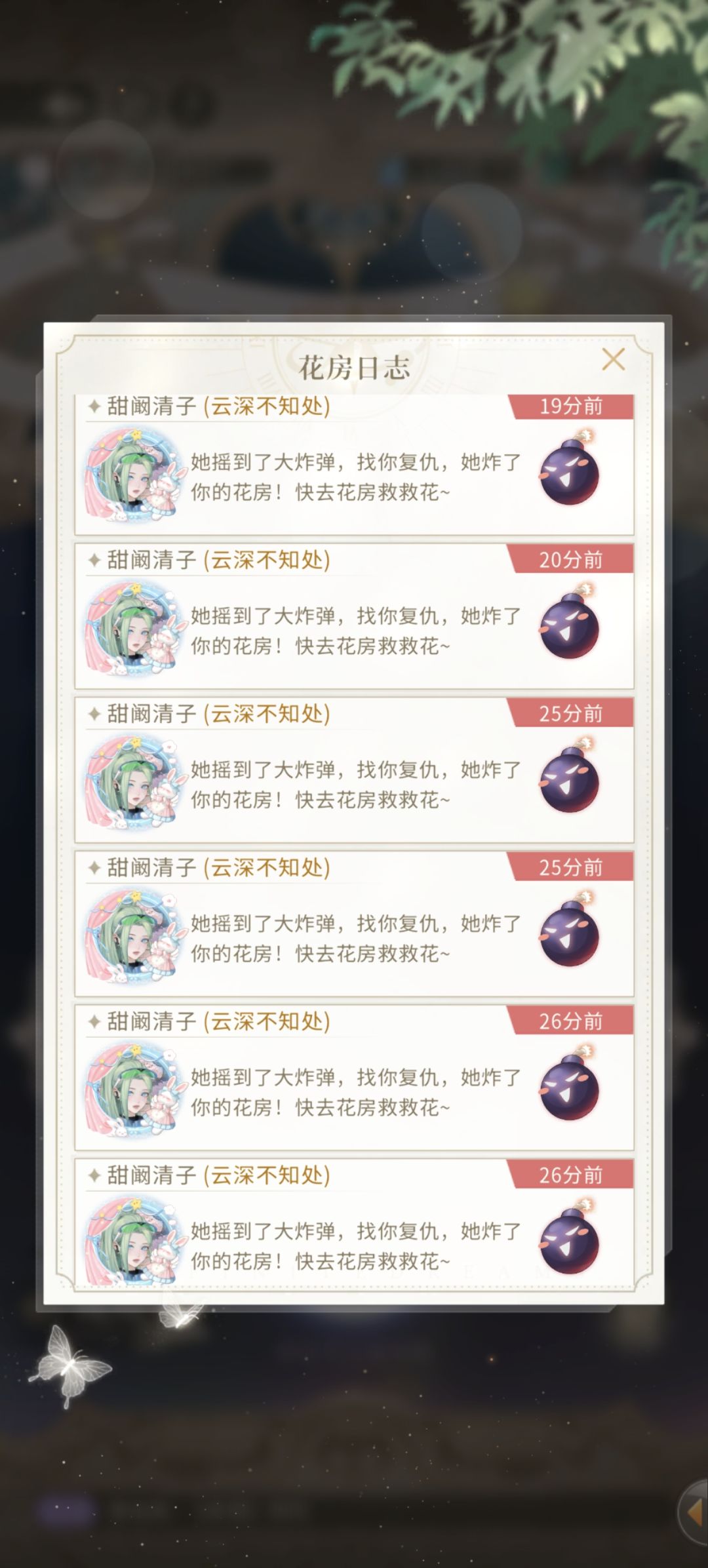 这女的是疯了还是开挂了?官方能不能看一下 3