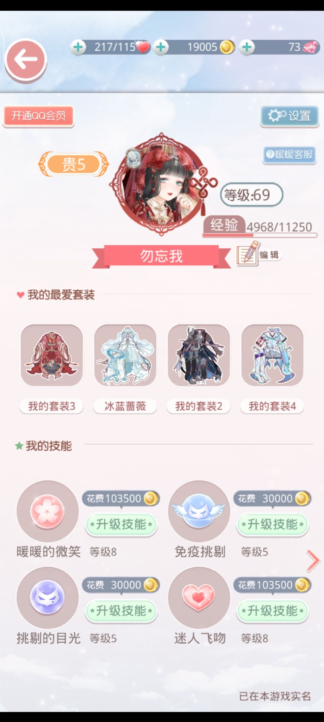 安卓q 好友互加每日送体力哈 1