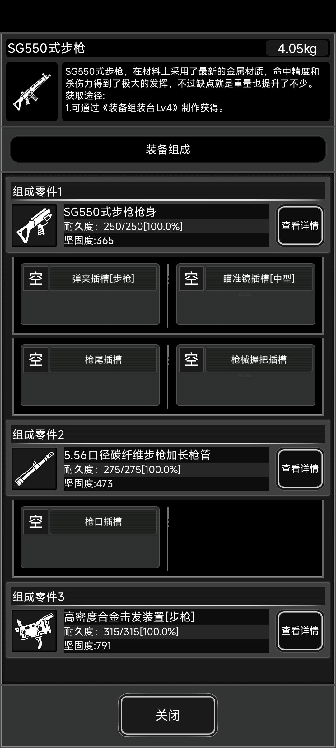 建议大家多选新城的武器任务 3