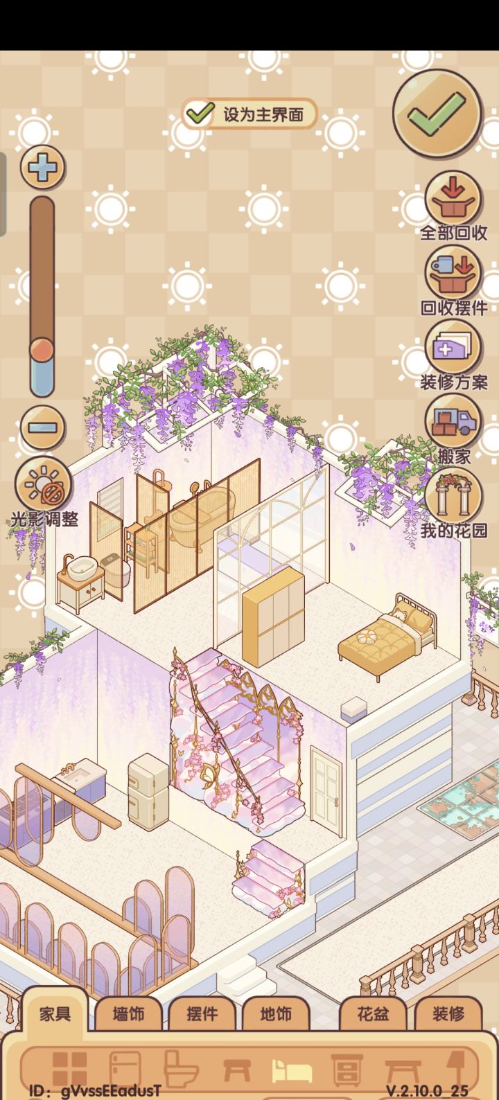 建议截图