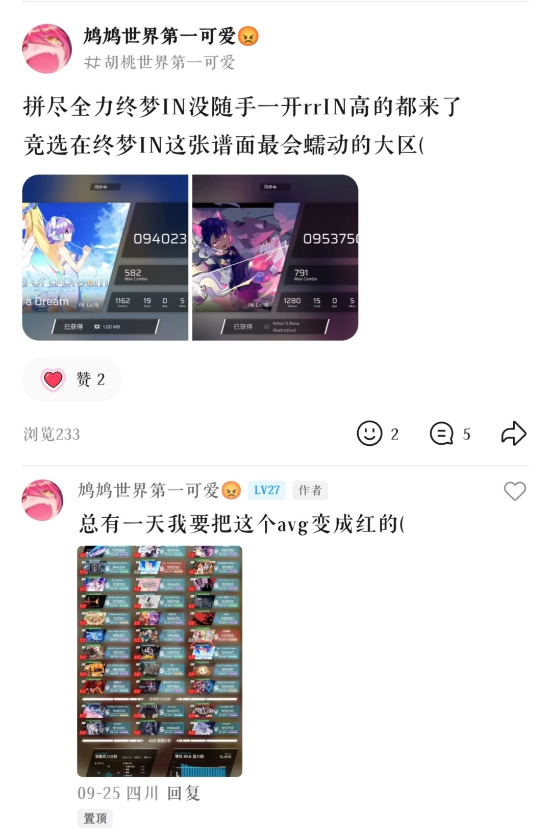 孩子们我真把这玩意的avg变成红的了 2