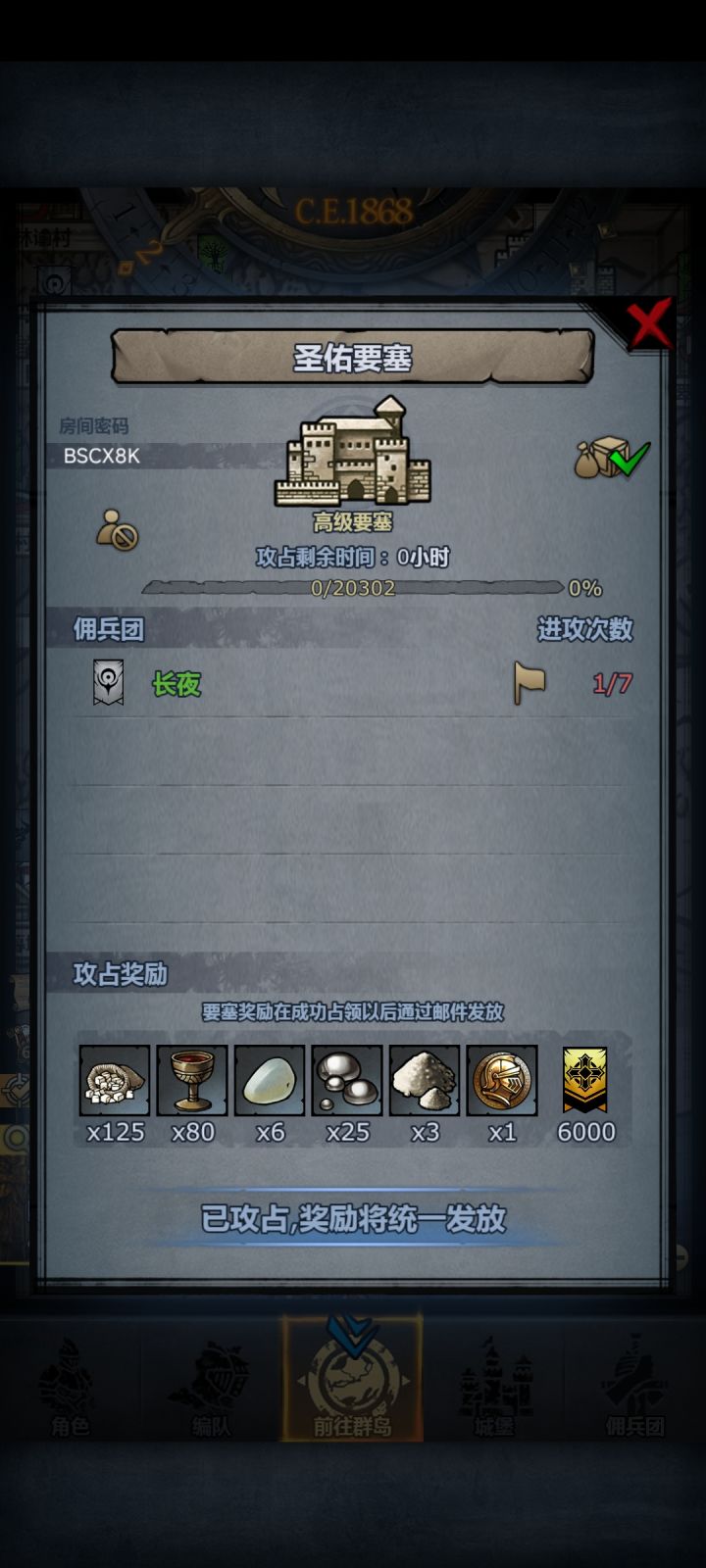 nice！截图