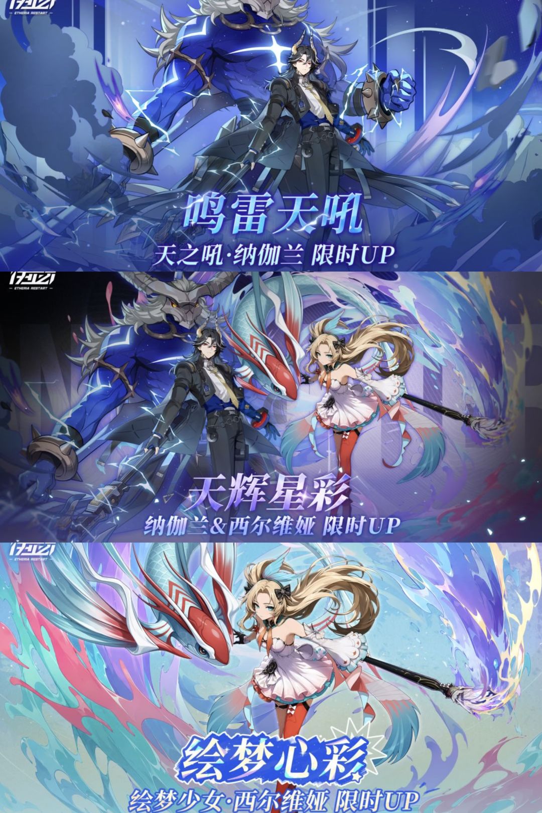 超限输出+机制辅助双限定!伊瑟新版本开启 1